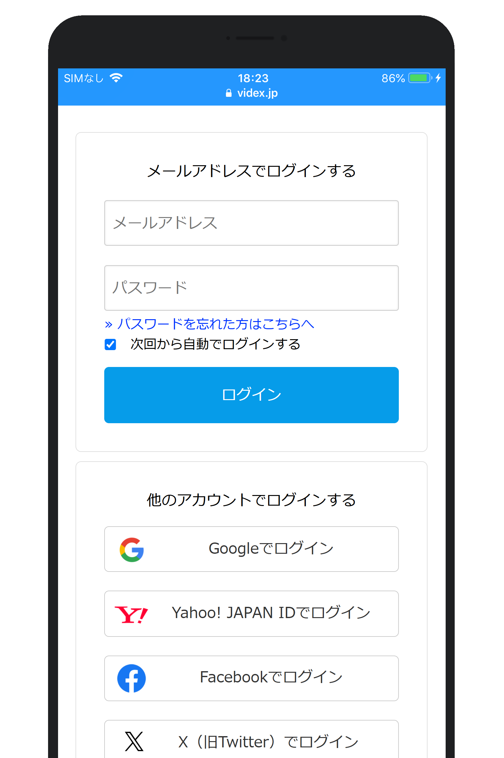 ログイン画面