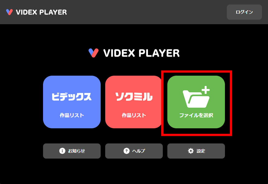 ファイルを選択