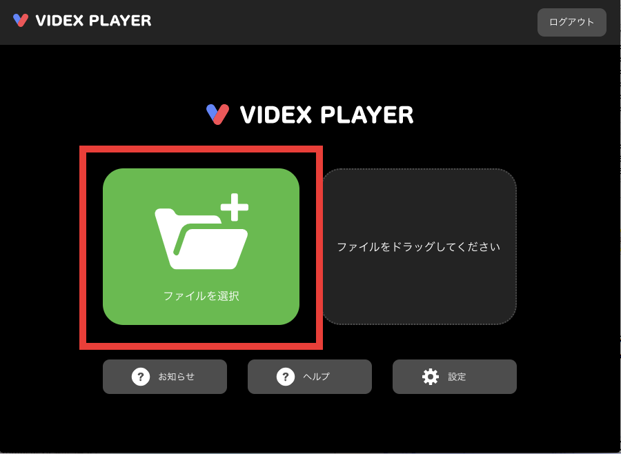 VIDEX PLAYER 購入履歴