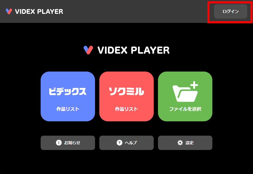 videxplayer